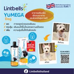 Lintbells YuMEGA ผลิตภัณฑ์อาหารเสริมบำรุงผิวหนังและเส้นขนสำหรับสุนัข