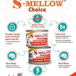 S-Mellow อาหารสุขภาพสำหรับสุนัข Choice For Dog-160g