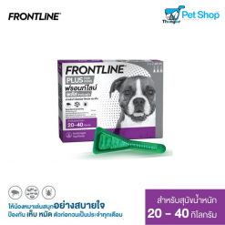 Frontline Plus L สำหรับกำจัดหมัด ไข่หมัด และเห็บ (For Dogs 20 -40 kg.) (3หลอด/กล่อง)