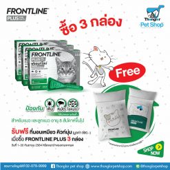 Frontline Plus Cat กำจัดหมัด ไข่หมัดและเห็บ สำหรับแมวและลูกแมว อายุ 8 สัปดาห์ขึ้นไป (3หลอด/กล่อง)