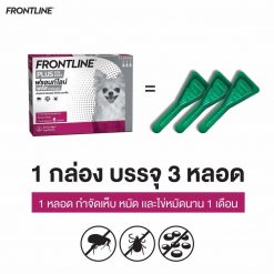 Frontline Plus XS กำจัดหมัด ไข่หมัดและเห็บสำหรับสุนัขอายุ 8 weeks ขึ้นไปนน. 5 กก.(3หลอด)