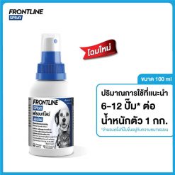 Frontline spray for dog & cat ฟรอนท์ไลน์สเปรย์ กำจัดเห็บหมัดได้ผลทันทีที่ใช้ สำหรับสุนัขและแมว