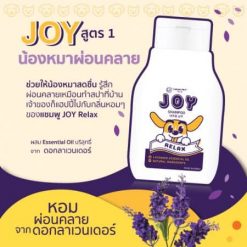 แชมพูอาบน้ำสุนัข Hana Pet JOY สูตรผ่อนคลาย 300ml