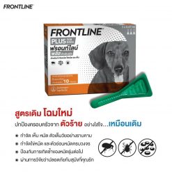 Frontline Plus S กำจัดหมัด ไข่หมัดและเห็บ สำหรับสุนัขอายุ 8 weeks ขึ้นไป นน.10 kg (3หลอด)